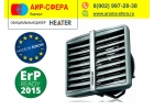 Водяной тепловентилятор Heater 20 кВт