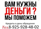 Без предоплаты и залога получите до 3 миллионов. КупиПродай infokupiprodai.ru