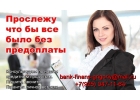 Кредит без хлопот, подберем лучший вариант кредитования подходящий именно Вам