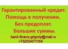 Получите кредит до 2 миллионов рублей без вложений и справок