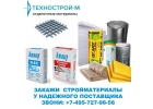 Продам гипсокартон Гипрок 9 и 12 мм