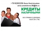 Кредит без справки о доходах всего за один час