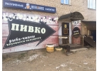 Пивной бармагазин