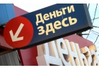 Займы по паспорту, выход в любой ситуации.