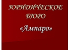 Юридические услуги по защите прав потребителей в Ростове-на-Дону