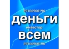 Кредитование физических лиц под залог недвижимости