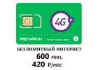 Мегафон безлимитный интернет 600 мин - 420 рубмес