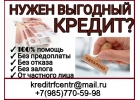 Деньги в любой ситуации прямо сейчас без оплат разного рода