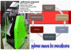 оборудование переработки всех типов вОлокон