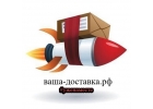 Курьерские услуги