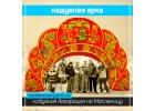 Надувная арка Хохломская роспись