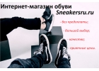 Крутые кроссовки и не только