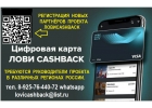 Региональный Партнёр бизнес проекта.